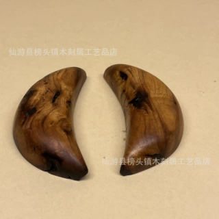雷击枣木圣杯阴阳鱼茭杯封杯信杯阴阳杯月牙驳杯贡杯实木闽南掷茭