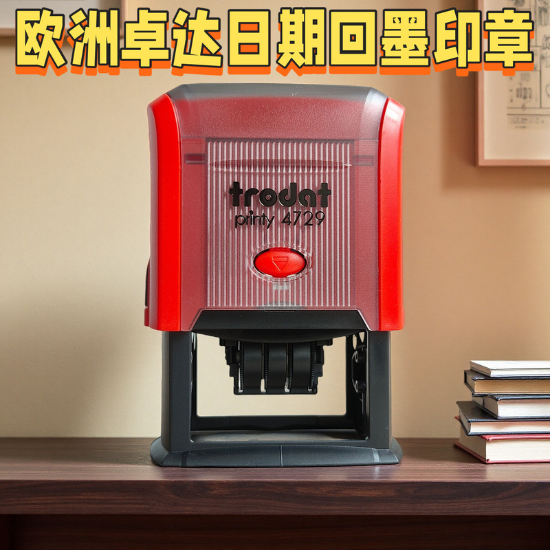 跨境卓达印章材料批发卓达日期印章回墨印章翻斗印章卓达印章印台|undefined