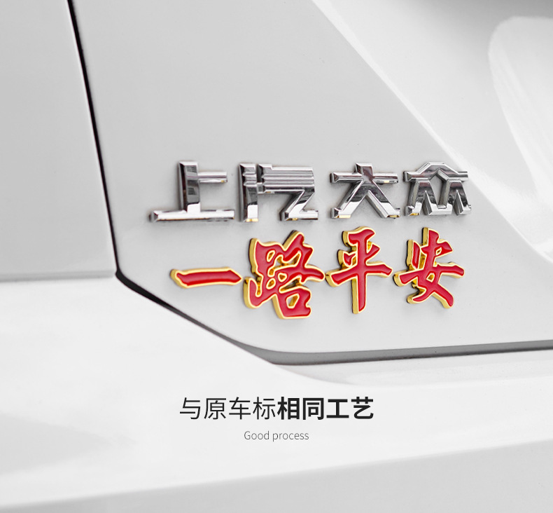 Car Metal Marker Safe and Smooth Sailing Blessing Luminous Car Sticker Metal Car Sticker Tail Marker Decorative Sticker