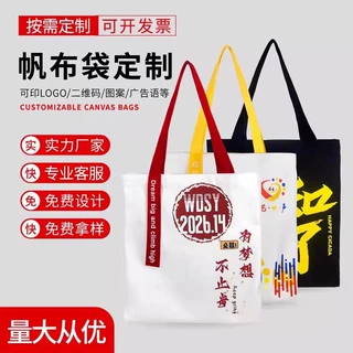 帆布袋定制手提袋定做LOGO印图案环保购物袋DIY布袋文创厂家加急