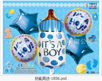 男孩奶瓶五件套