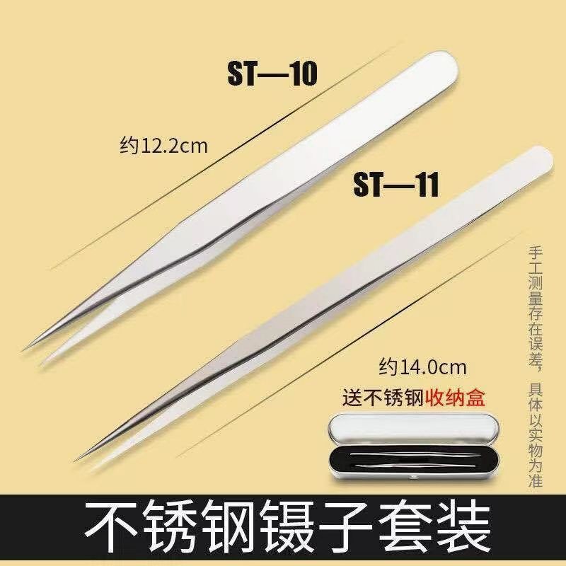 镊子工具不锈钢高精密不锈钢尖头燕窝毛摄子钳电子维修