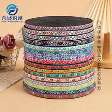 1cm民族风印花多色复古花纹服饰辅料手工diy装饰织带厂家现货批发