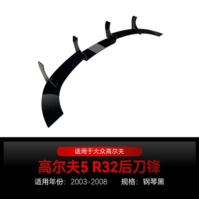 Big Surrounded Roof Wing Rear Wing Modification Parts - high-5-gti-rear-blade-piano-black-2003-2008