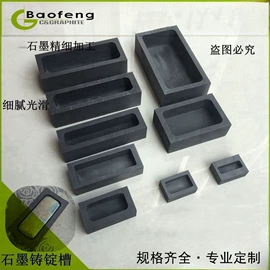 石墨;石墨及碳素;坩埚