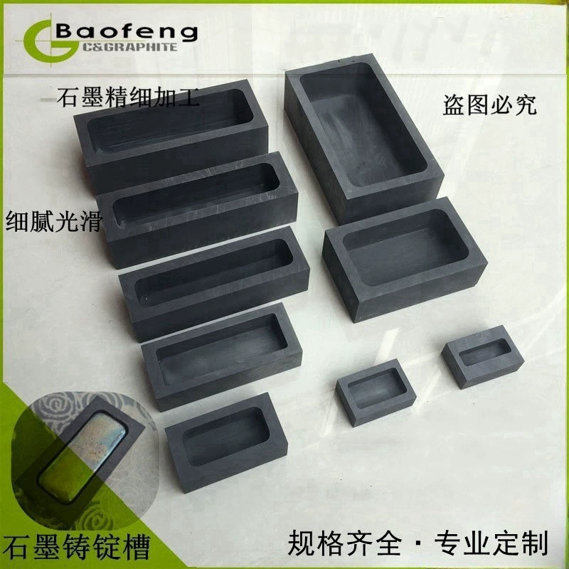 Графитовый масляный бак графитовый резервуар графитовый слиток высокочистый графитовый резервуар графитовый тигель плавильный слиток и т. д.