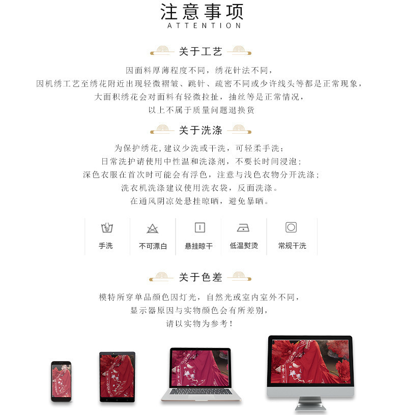 买家须知-注意事项