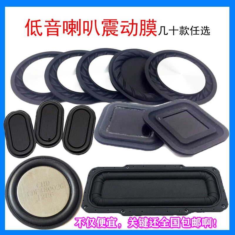 In-Stock Subwoofer Speaker Vibration Membrane Low-Frequency Driver Speaker Auxiliary Sound Diaphragm Passive Cone In-Stock Subwoofer Speaker Vibration Membrane Low-Frequency Driver Speaker Auxiliary Sound Diaphragm Passive Cone