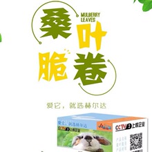 兔子桑叶卷干草宠物龙猫荷兰猪磨牙零食富含蛋白质牧草50克