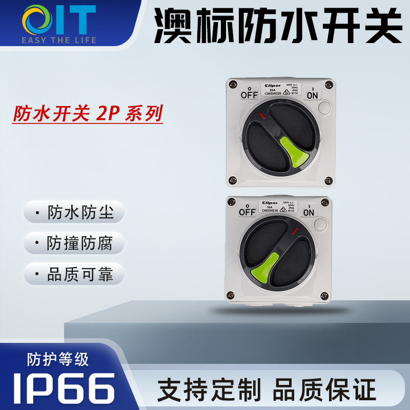 澳标防水旋钮开关防雨开关耐气候隔离开关2P工业防水开关IP66