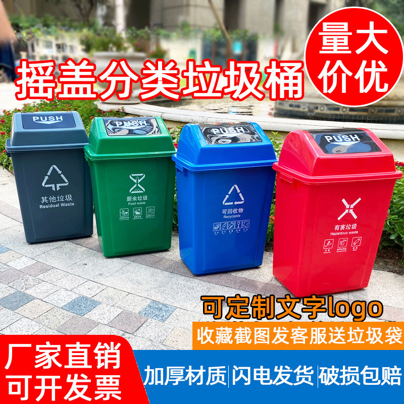 Factory Garbage Sorting Trash Can Four Color 2 Flip 40L Plastic Home School Large Commercial Lid Cake Cover Factory Garbage Sorting Trash Can Four Color 2 Flip 40L Plastic Home School Large Commercial Lid Cake Cover