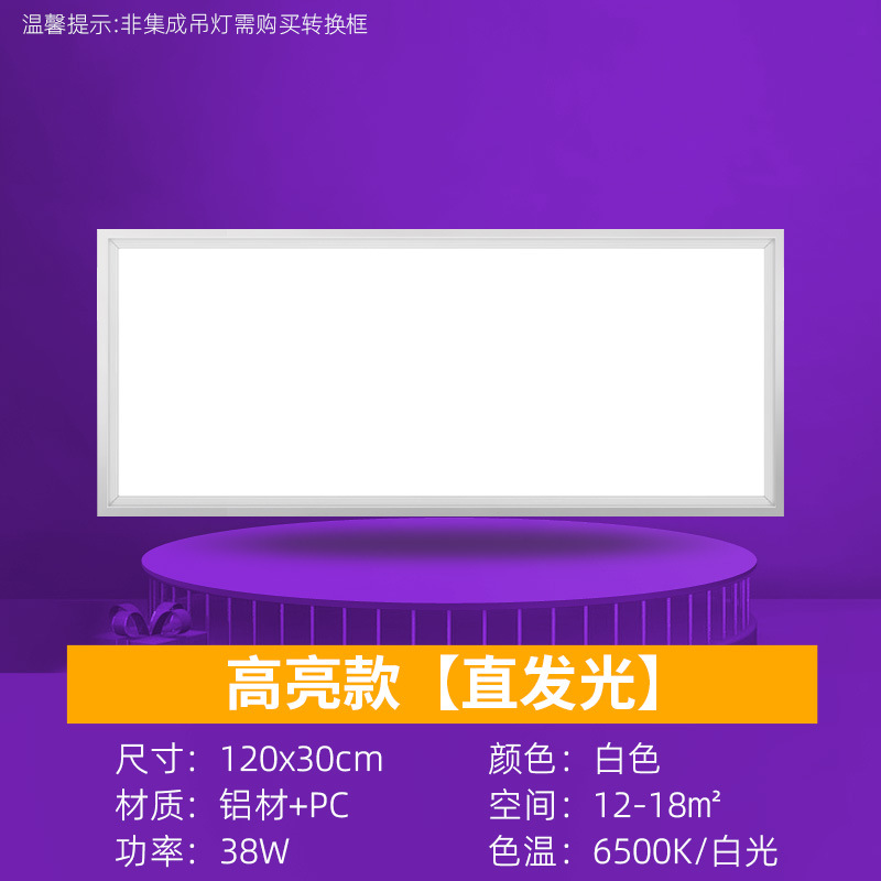 Luz del panel llevada 300*900 luz del panel de la hebilla de aluminio integrada 60*120 Luz de tira integrada de la Oficina del techo