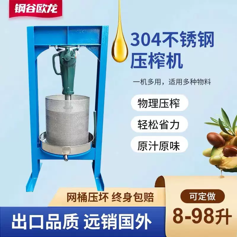不锈钢压榨机大型千斤顶压蜜机手动榨油机压酒糟中药葡萄榨汁机