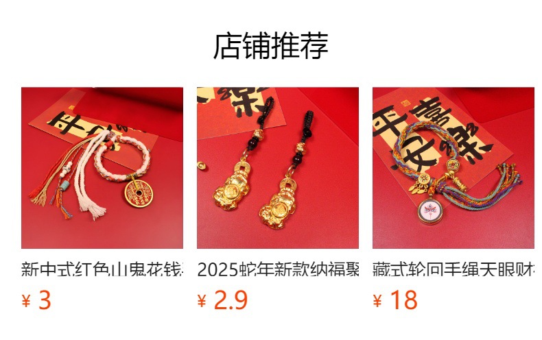 预览状态下无法点击,发布后,可点击跳转到对应的商品页面