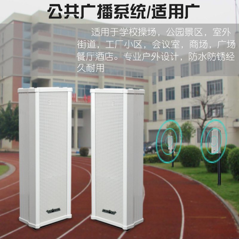 ST51 Sound Column Outdoor Waterproof Outdoor Speaker Wall Mount Kit Campus Public Address Amplifier Speaker Horn