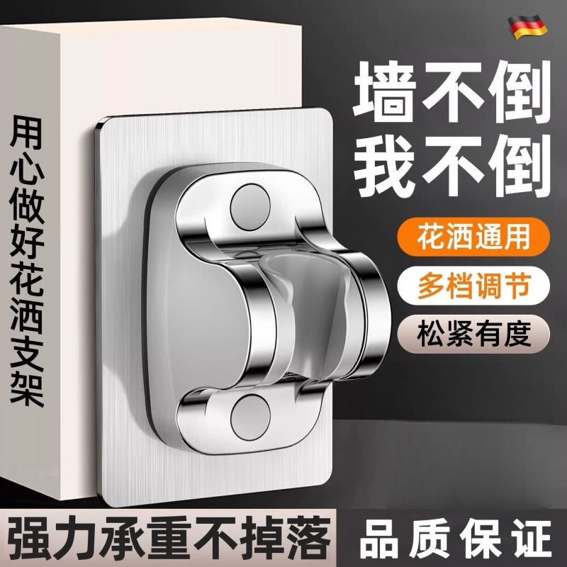 No-Drill Shower Head Holder Panel, Universal Bathroom Shower Base, Rain Shower Head Fixing Tool, Universal for Bathrooms No-Drill Shower Head Holder Panel, Universal Bathroom Shower Base, Rain Shower Head Fixing Tool, Universal for Bathrooms