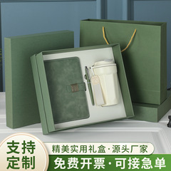 批发保温杯记事本礼盒车载咖啡杯笔记本礼品包装盒实用水杯礼品盒