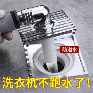 Washing Machine Floor Drain Connector Sewer Drain Pipe Square Floor Drain Cover Anti-Backflow Water Two-In-One Three-Way
