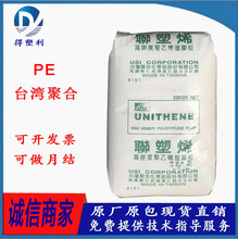 HDPE 台湾聚合 LH506 注塑级 高抗冲 抗开裂 体育用品 PE货箱