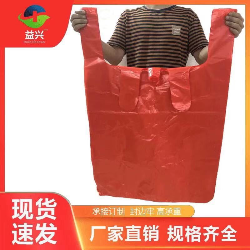 Red Thickened Large Vest Plastic Bag Home Textile Clothing Quilt Packing Bag Storage Portable Convenient Bag Red Thickened Large Vest Plastic Bag Home Textile Clothing Quilt Packing Bag Storage Portable Convenient Bag