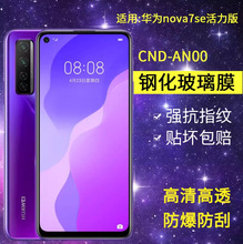 mAnova7se䓻Ĥ֙CĤCND-AN00ȫ忹{