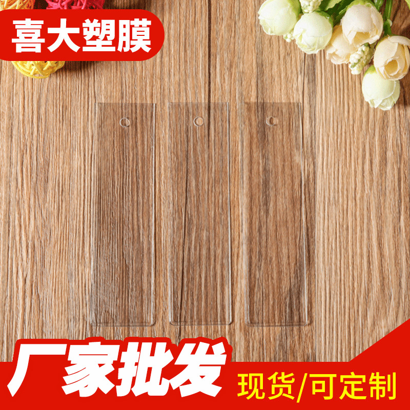 服装纽扣配饰透明塑料袋 pvc透明饰品袋批发 pvc塑料包装袋定做