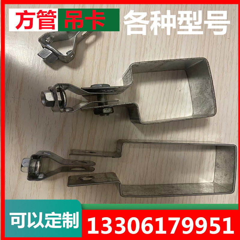 方管垂直吊卡夹箍管卡吊顶吊卡C型钢方管吊架 抱箍丝杆吊顶吊框
