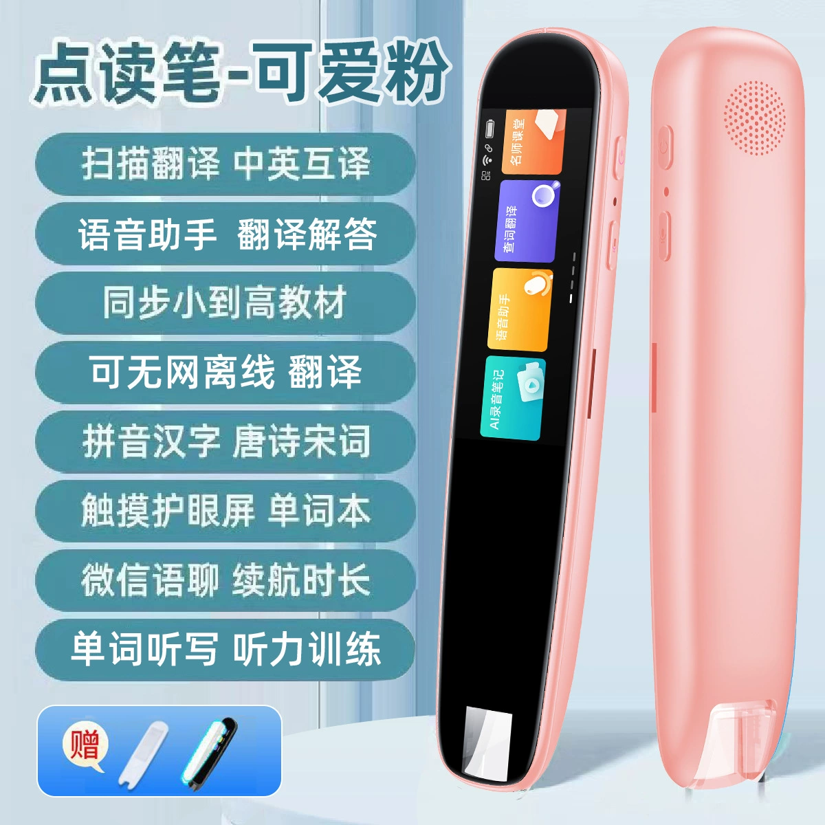English point reading pens Xiaochu high school student unlimited book textbook learning to read translation translation all -scientific offline dictionary pens