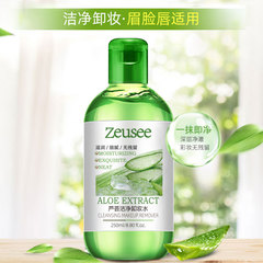 Aloe Vera Makeup Remover 3-in-1 Eyebrow Eyelid Lip Face Cleansing for Women Students Men Refreshing Makeup Remover Wholesale Manufacturer