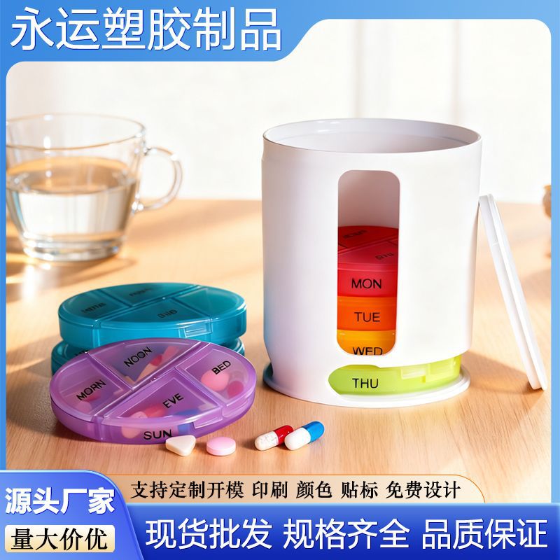 便携式28格随身药盒药物收盒一周7天保健品营养药片分类盒