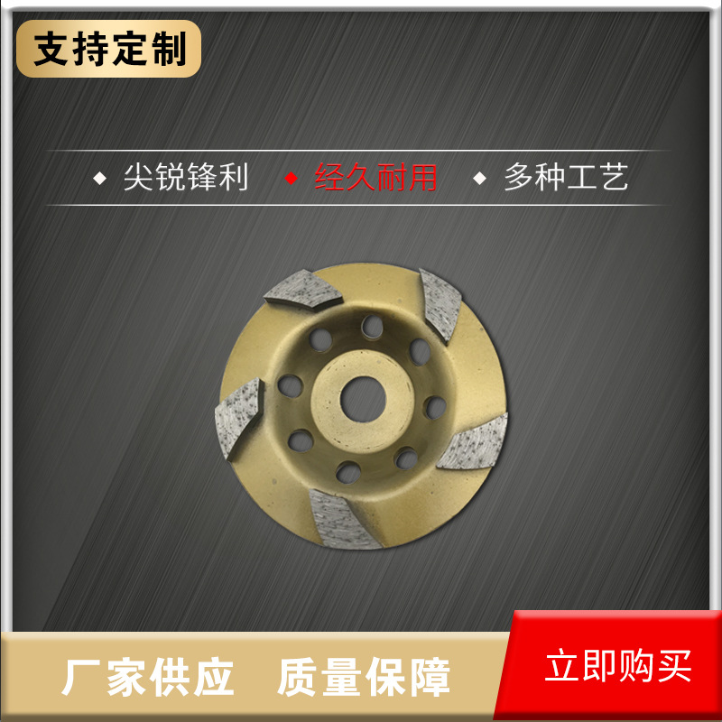 工厂瓷砖混凝土金刚石锯片磨盘石材切割片105-114锯片碗磨磨墙