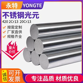 不锈钢圆棒;其他不锈钢棒;不锈钢六角棒