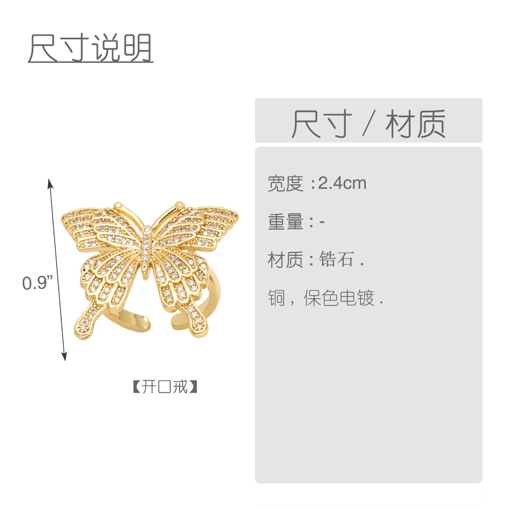 Fashion Butterfly Open Simple Tide Niche Design Sense Personality Copper Ring display picture 1