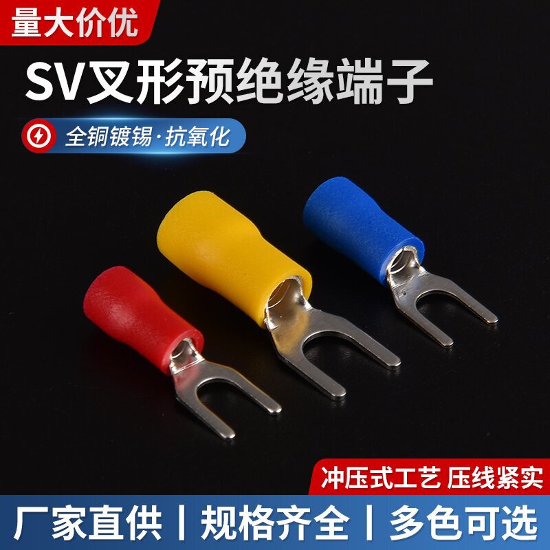 SV Cold Pressing Terminal Brass U-shaped Fork Pre-insulated Terminal Copper Nose Five-color Optional 1000/Pack