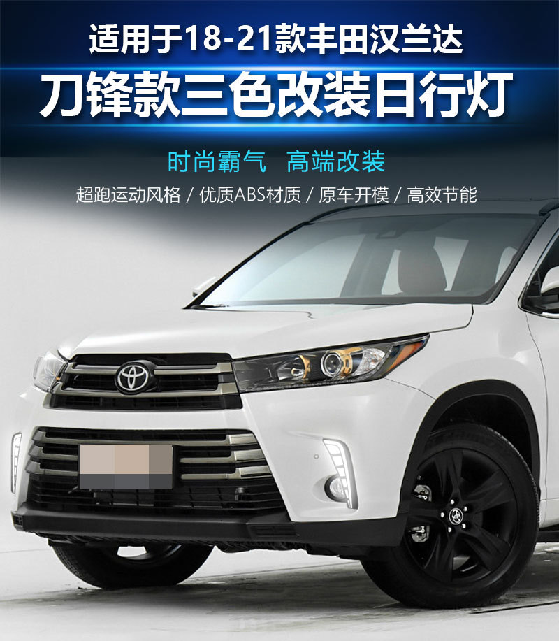 Suitable for 18-19 Model Toyota Highlander Daytime Running Light Modification Led Daytime Running Lights Highlander