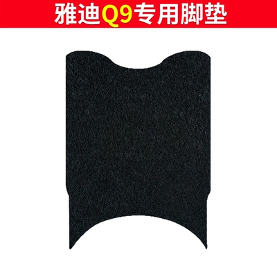 Electric vehicle foot mat — can enjoy Q9 electric - yadi-q9-foot-pad-pure-black