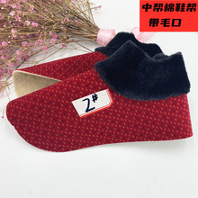 自己做批发鞋面布鞋手工编织鞋植绒中帮面子棉鞋面灯芯绒布料布套