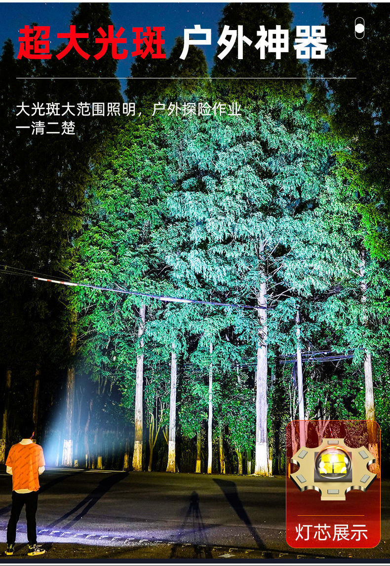 九核爆亮手电筒强光可充电