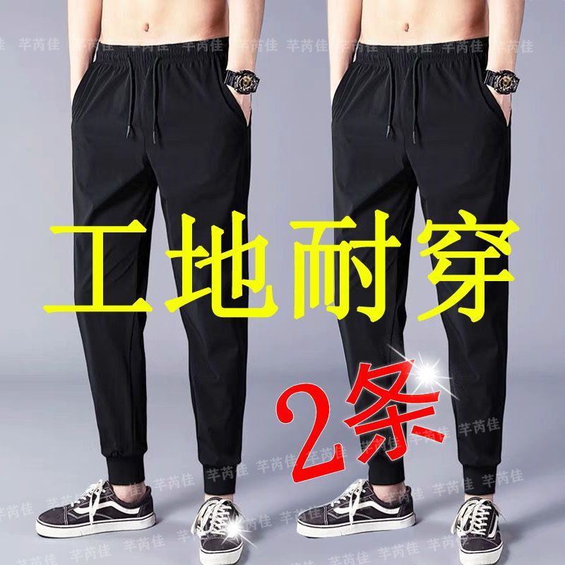 Stretch Ice Silk Men's Pants Summer Wear-resistant and Dirt-resistant Versatile Casual Pants Leggings Cool Thin Loose Sports Pants Stretch Ice Silk Men's Pants Summer Wear-resistant and Dirt-resistant Versatile Casual Pants Leggings Cool Thin Loose Sports Pants
