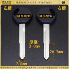 钥匙胚[CM515/CM516]加长款本摩托车钥匙毛坯子侧面开齿单槽