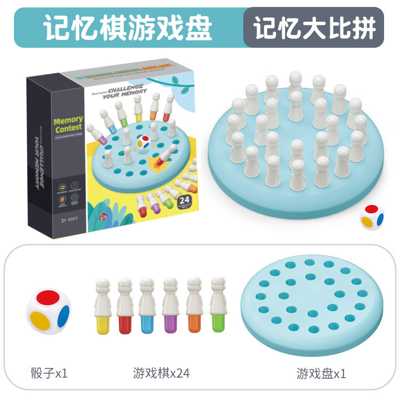 Memoria transfronteriza juegos de mesa de ajedrez comercio exterior juegos de mesa padres-hijos capacitación de observación memoria infantil juguetes de acertijo