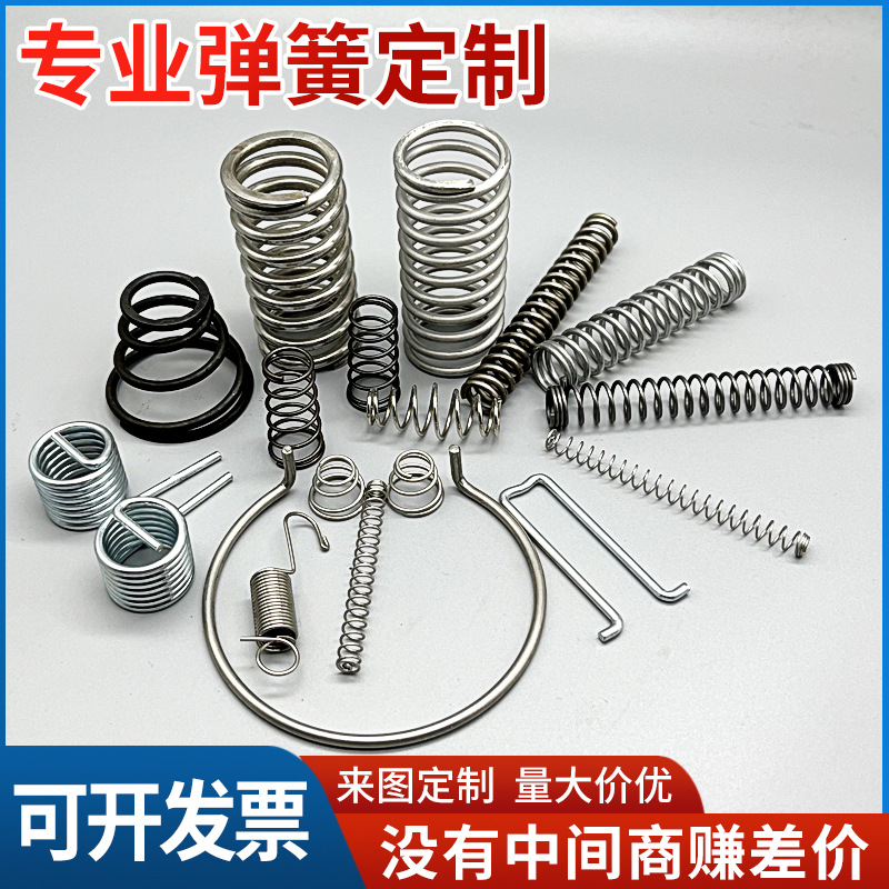304压缩弹簧异形卡簧线成型耐高温弹簧厂家供应异形非标弹簧