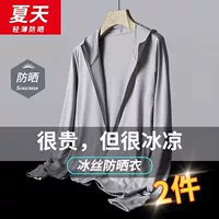 Летняя легкая и дышащая одежда для солнечной защиты, быстрая сушка модная путешественная куртка с капюшоном для любимого человека, ветровка