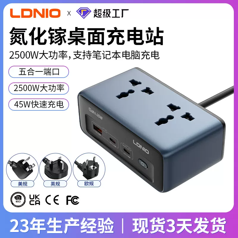 新款氮化镓桌面充电站快充多口usb排插多功能魔盒插座接线板扩展