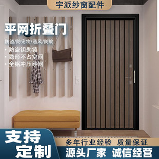 Customized Aluminum Alloy Sliding Folding Door Home Kitchen King Kong Mesh Partition Door Wholesale All-Aluminum Flat Mesh Folding Door