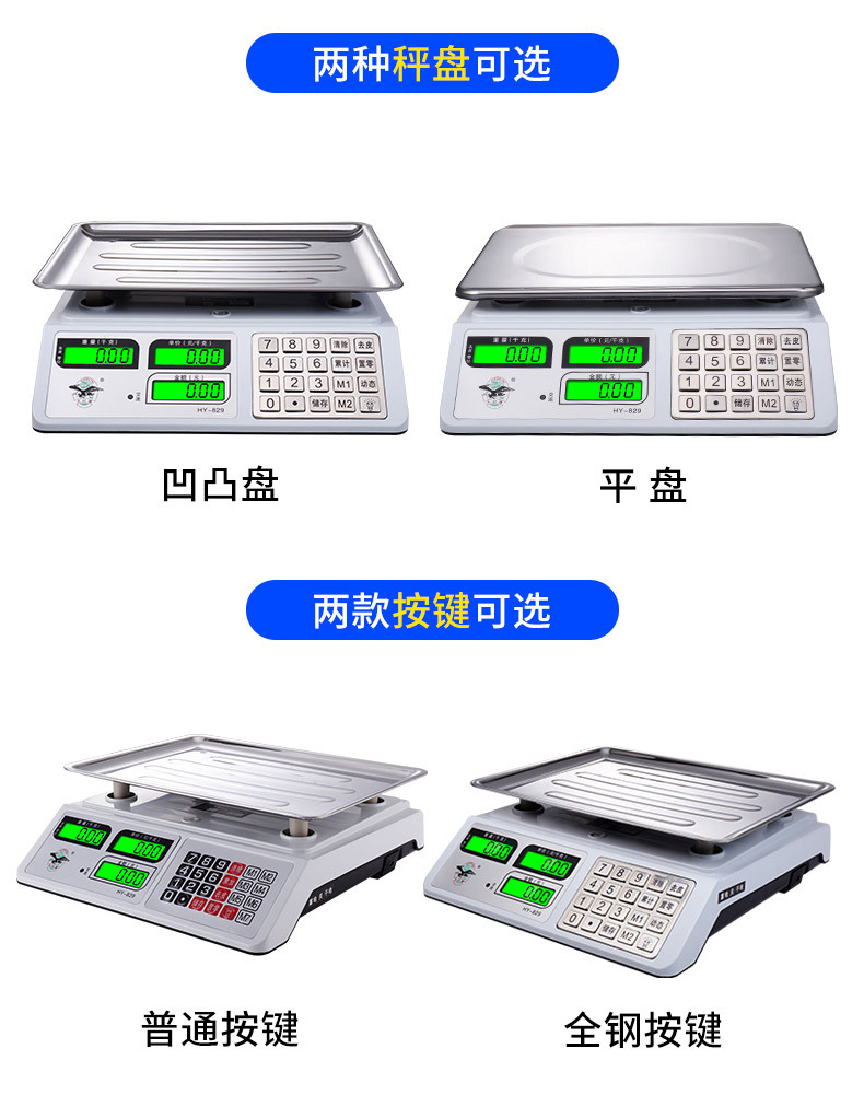 批发市场买菜电子称多少钱