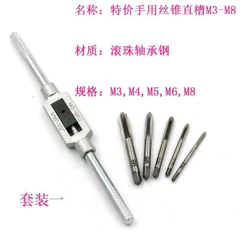 Grifo de mano 3-12 grifo de ocho piezas llave de toque grifo conjunto completo mano tapping giro un conjunto completo de hilos