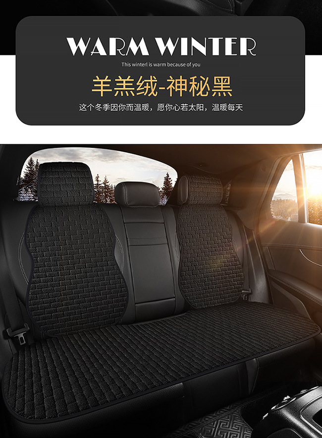 Four-Season Universal Car Seat Cushion Without Backrest, Single-Piece Plush Three-Piece Set, Non-Slip Single Rear Seat Cushion with Backrest, Winter