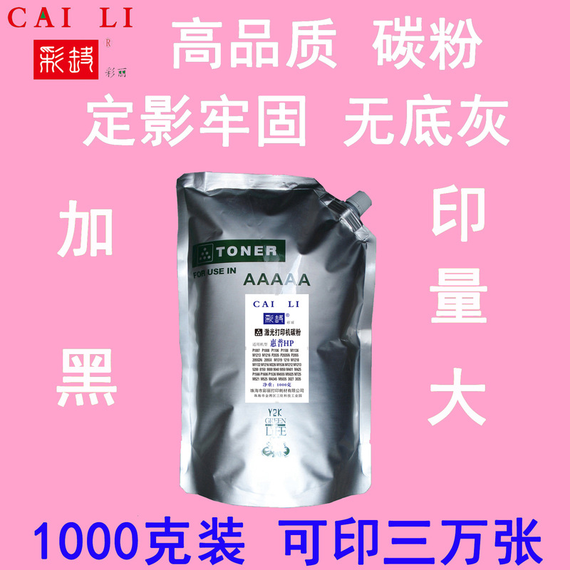 High quality applicable to HP 9000 9040 9050 Toner 1kg (can be added 8 times) toner cartridge ink powder