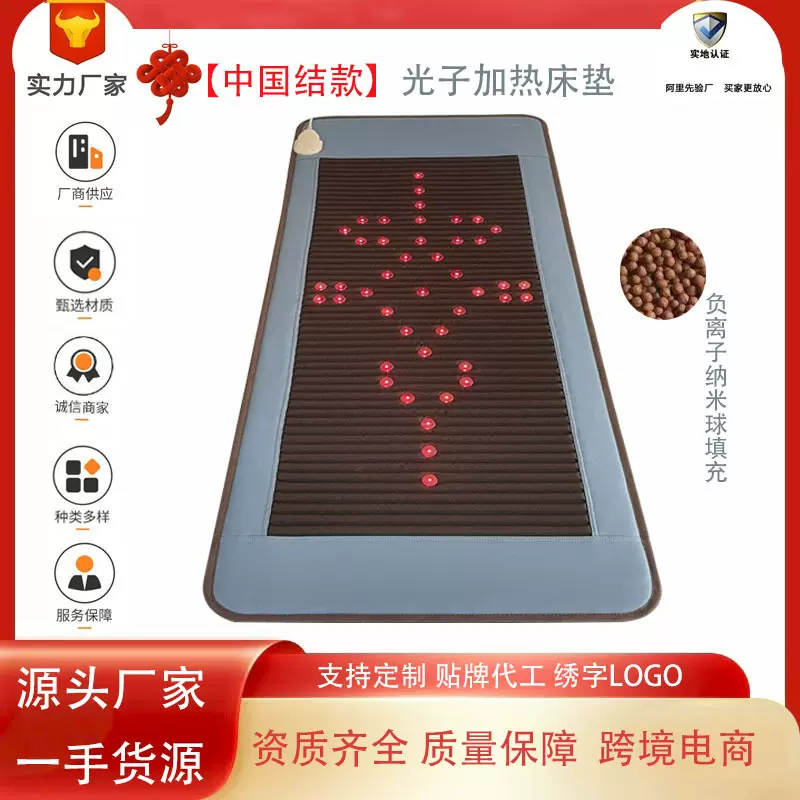 光子负离子球加热床垫中国结设计44颗红光光子床垫热敷垫